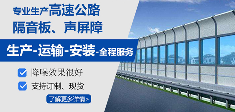 快速路聲屏障廠家