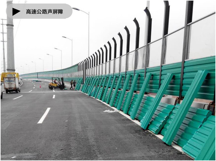 組合式高速公路聲屏障 組合式高速公路聲屏障