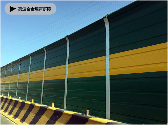 組合式半透明 高速公路隔音墻 組合式半透明 高速公路隔音墻