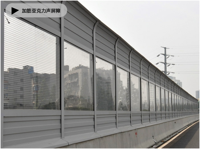 頂部弧形半透明公路聲屏障 頂部弧形半透明公路聲屏障