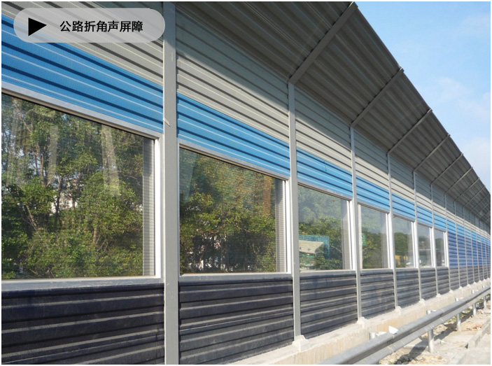 市政道路頂部折角聲屏障 市政道路頂部折角聲屏障