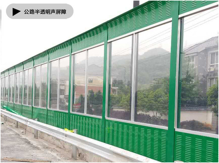 頂部折角公路聲屏障 頂部折角公路聲屏障