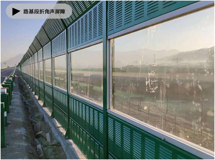 路基中間透明聲屏障 路基中間透明聲屏障