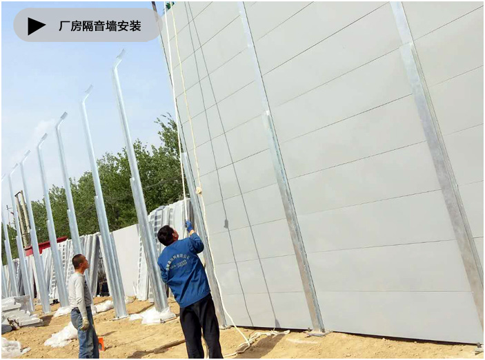 水泥廠廠房聲屏障 水泥廠廠房聲屏障