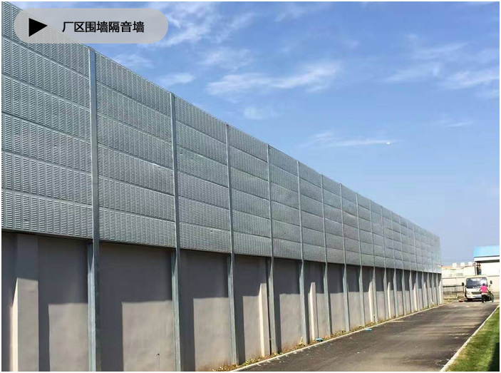廠區噪聲隔音屏障 廠區噪聲隔音屏障